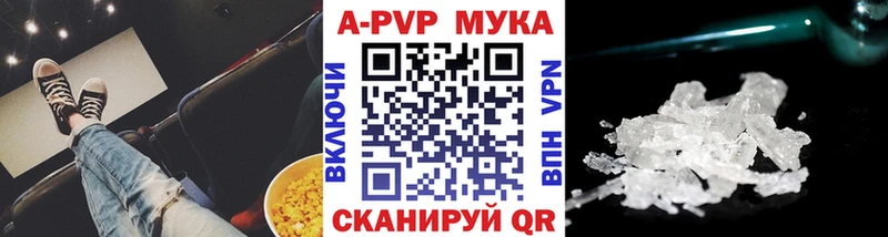 Купить где  Краснознаменск  А ПВП мука 