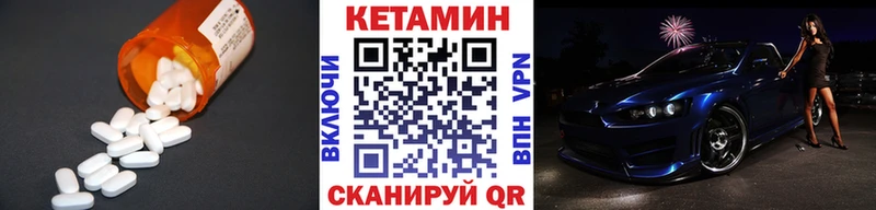 Купить закладки  Краснознаменск  КЕТАМИН VHQ 