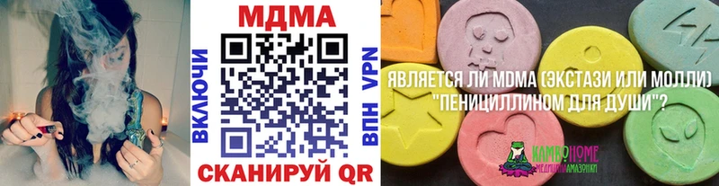 МДМА VHQ  Купить где  Краснознаменск 