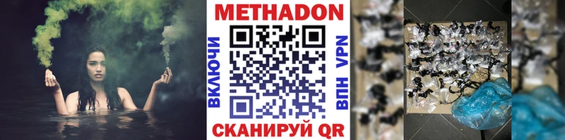 Купить  Краснознаменск  Метадон VHQ 
