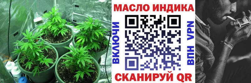ТГК THC oil Купить закладки Краснознаменск